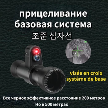 Çapraz İmleç Gece Görüş Optik Sight Enstrüman Kızılötesi HD Arama Amaçlayan Gece Görüş Avcılık için 38-48mm Kalibreli