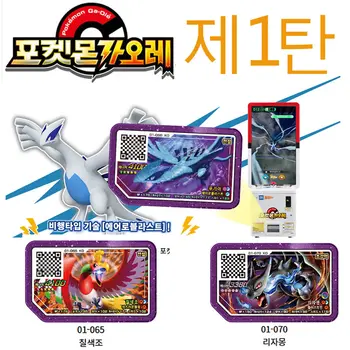 3 ADET 1 Diskler 5 Yıldız Pokemon Gaole oyun salonu oyun makinesi Kore Versiyonu Pokémon Ga-Olé QR Flash Kart Sınıf Gaore Özel Disk Dis