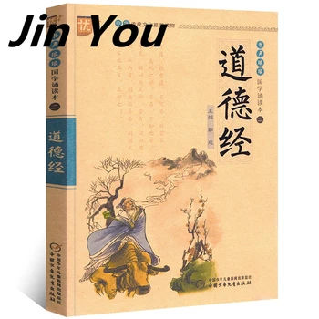 Çin Çocuklar İçin Kitaplar En Analects Of Konfüçyüs Tao Te Ching Klasikleri Okuma Kitabı Pinyin Kitap Öğrenmek Çince Kitaplar