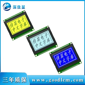 12864I-F küçük boyutlu LCD ekran ekran 128X64 Çin yazı tipi ile LCM LCD modülü grafik lcd 128x64 st7920 5v3v gerilim isteğe bağlı
