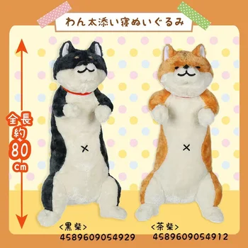 80 cm Japonya SHİBAA Yaratıcı Ahşap Köpek Doldurulmuş Hayvanlar Yastık Kedi Peluş Oyuncak çizgi film bebeği Peluş kaliteli Doğum Günü Hediyeleri